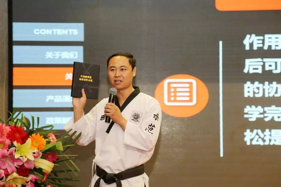6t体育东邦新武道跆拳道VR视频教程在郑州正式发布！(图4)