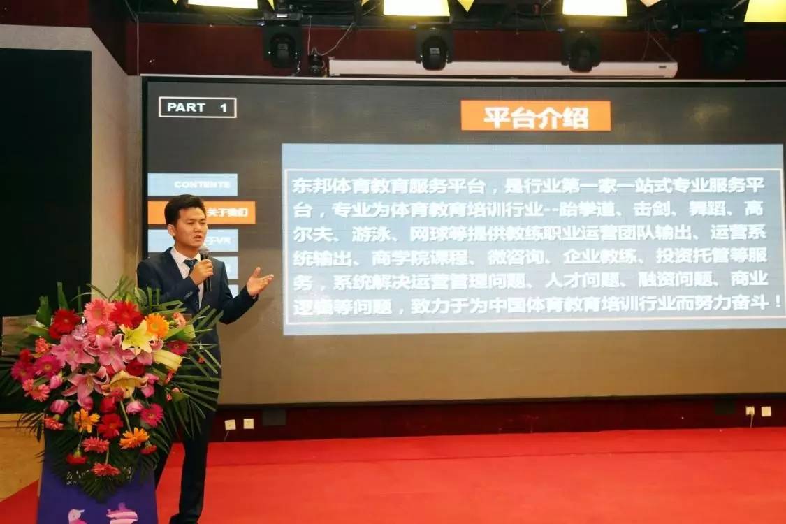 6t体育东邦新武道跆拳道VR视频教程在郑州正式发布！(图3)