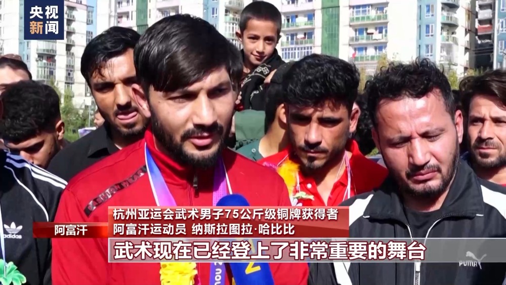 阿富汗运动员：感谢武术 感谢6t体育中国(图1)