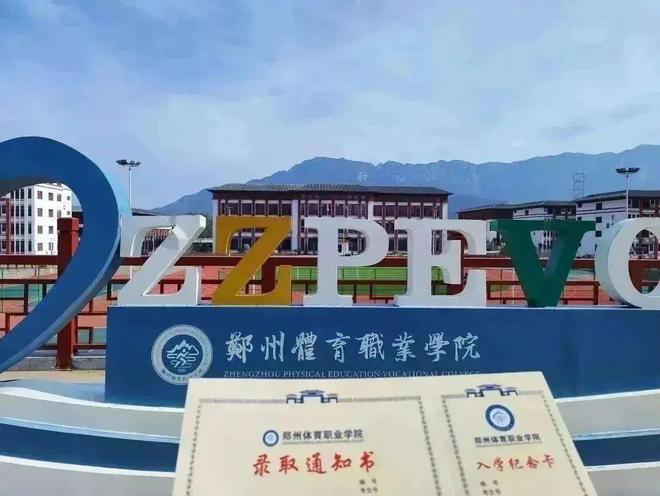 6t体育app：少林延鲁教育集团中专校区2024年春季招生简章(图2)