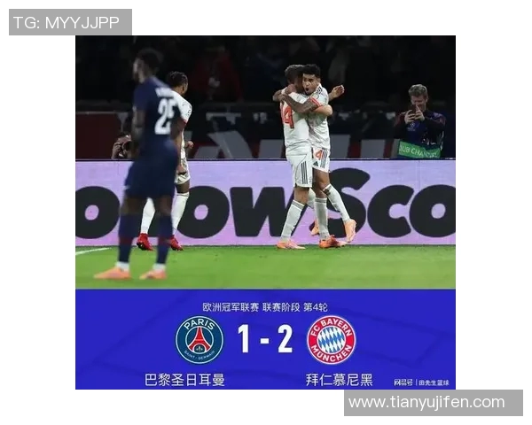 巴黎与拜仁精彩对决央视回放全程回顾与分析